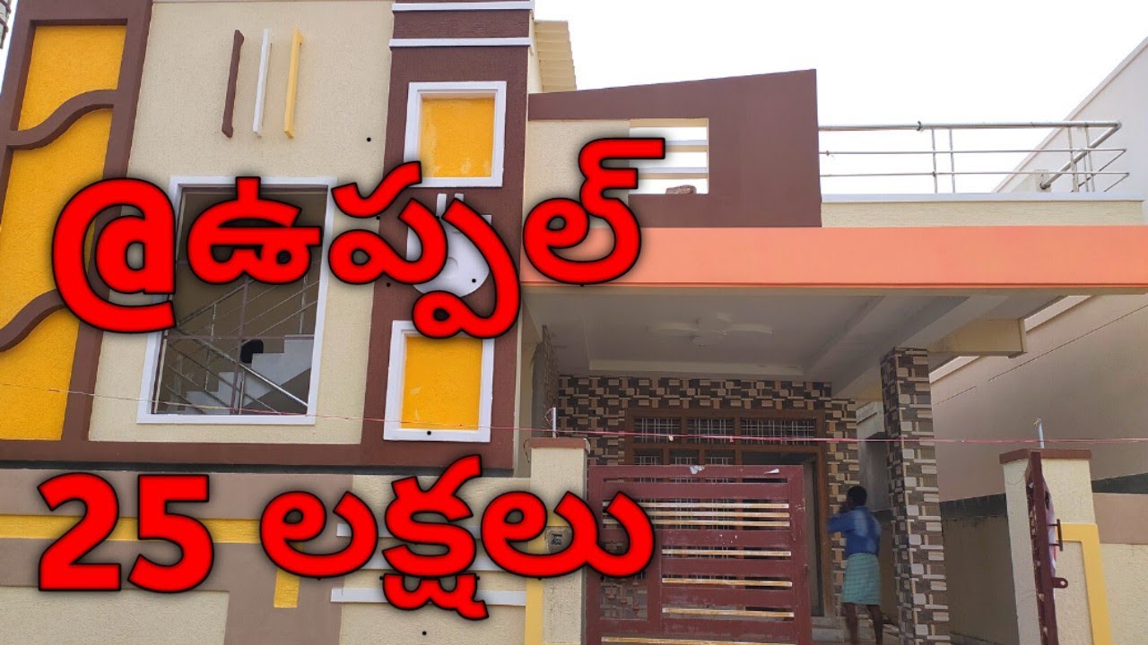Low budget house for sale in Hyderabad uppal ఉప్పల్ YouTube