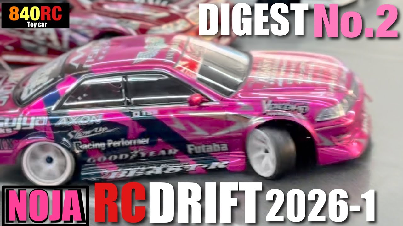 【RC DRIFT】NODA leisure land 【NOJA】 2026-2 last run DIGEST❷【ラジドリ】野田レジャーランド【ノジャ】2026年2月レイアウト変更前ダイジェスト❷