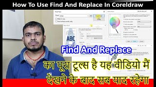 how to use find and replace in coreldraw | find and replace kaise kare corel draw | find and replace