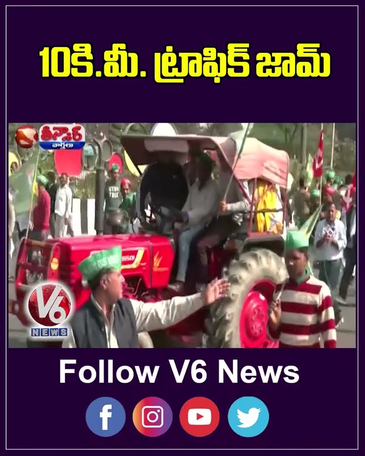 10కి మీ  ట్రాఫిక్ జామ్ | Delhi Traffic Jam | V6 News