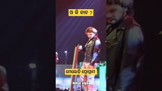 Melody Program With Human Sagar shorts ytshorts viral trending vlog vloggerjagan sundargarh