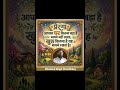 सुविचार अनमोल वाणी विचार मंथन कड़वा सच