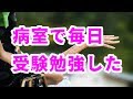 じいちゃんに初めて怒られた。絶対に高校に行けと言われた。【感動する話】