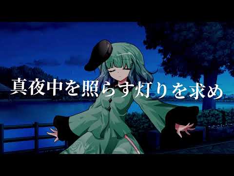 【東方改変pv】没集1【透明エレジー・限りなく灰色へ】