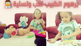 برهوم الطبيب يساعد اللعبة الكلب والعديد من الالعاب طبيب اطفال kids doctor video#اطفال_يلعبون screenshot 4