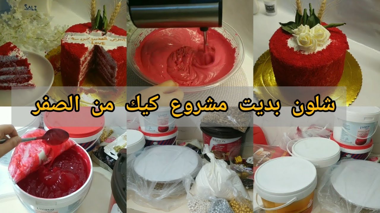 شلون فتحت مشروع كيك💟 #مشتريات مواد كيك مع ذكر الاسعار من ٢ بيض احلى #كيك #كرسمس 🌲🍂