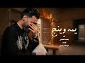يمه وينج محمد الطرفي هيئة عمار بن ياسر رض حسينية ولي العصر عج