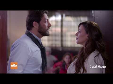 لماذا يتهرب حازم من الحديث مع نايا بموضوع الشاليه مسلسل فرصة اخيرة وياك