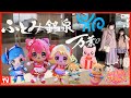 デパプリと温泉旅行 デリシャスマイルな家族旅行記 デリシャスパーティ プリキュアPrecure Kids Toys Memories デパプリと温泉旅行 デリシャスマイルな家族旅行記 デリシャスパーティ プリキュアPrecure Kids Toys Memories