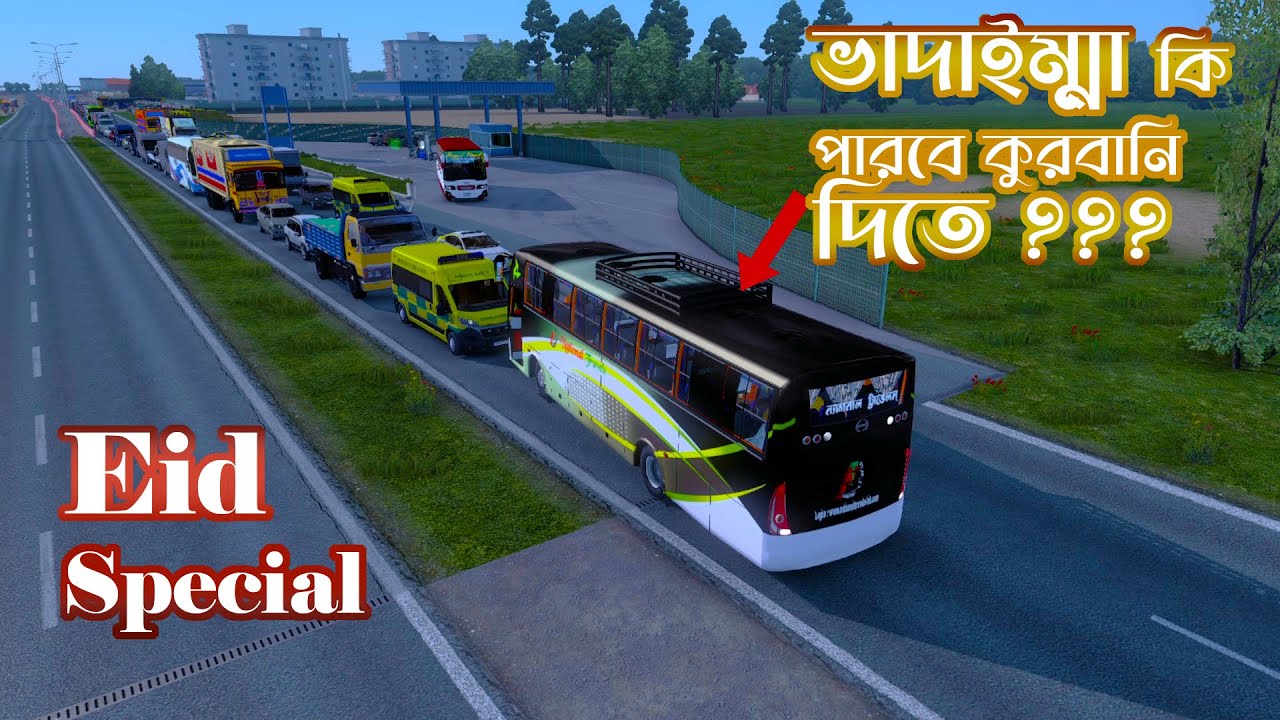 Eid Special | Dhaka To Rajshahi | ETS2 |