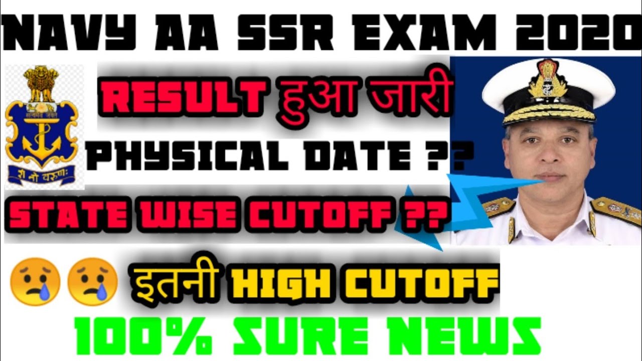 Big news navy aa ssr mr result a gya|navy exam 2020 result is out|navy result a gya