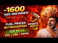KSE100 INDEX UPDATE | FUEL PRICE HICKED | PSO MARI POL OGDC PPL UBL NRL ATRL GAL GHNI SAZEW BOP SNGP