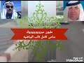 عاش رجال البياضية