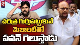 SVSN Varma Comments On Pawan Kalyan Winning | భారీ మెజారిటీతో పవన్ గెలుస్తాడు | Pithapuram | RTV