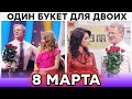 ОСТОРОЖНО 8 МАРТА 😆 Международный женский день - ПОДБОРКА ПРИКОЛОВ - Дизель Шоу 2021