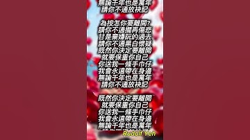 《陳盈潔 沈文程_一條手巾仔》