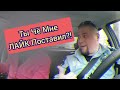 Очень Редкий Экземпляр в Такси С Удивительной Манерой Общения | Probin Life Taxi