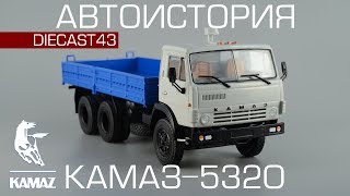 КамАЗ-5320 | Дилерская модель - Автоистория | Обзор масштабной модели 1:43