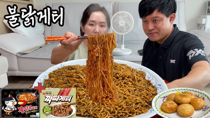 불닭게티 완성 사진