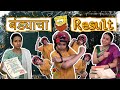 Bandya cha result  episode 32  suvedha desai bandya special marathi comedys