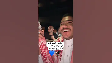 مشهور التيك توك عبسي إلى الشارقة لتشجيع الفيصلي اخبار الاردن الوحدات الفيصلي 