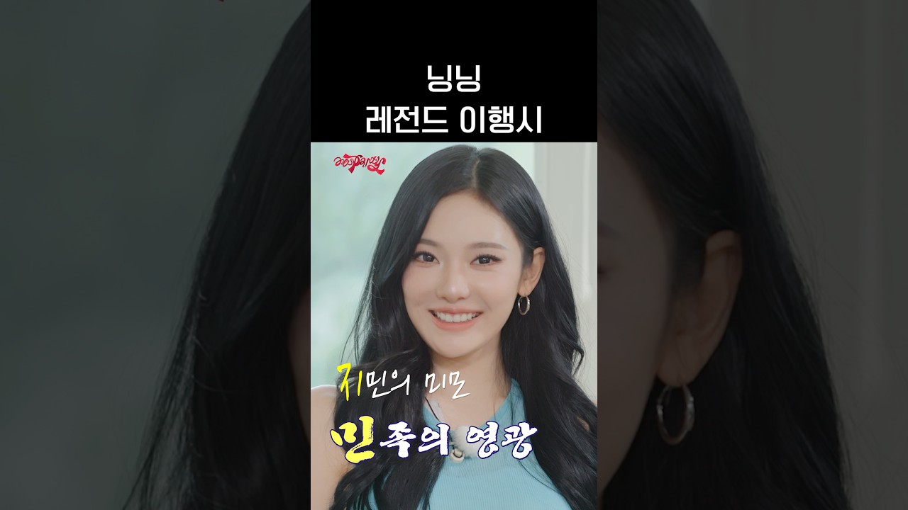 레전드 이행시 #aespa #æspa #에스파 #aesParty #에스파티