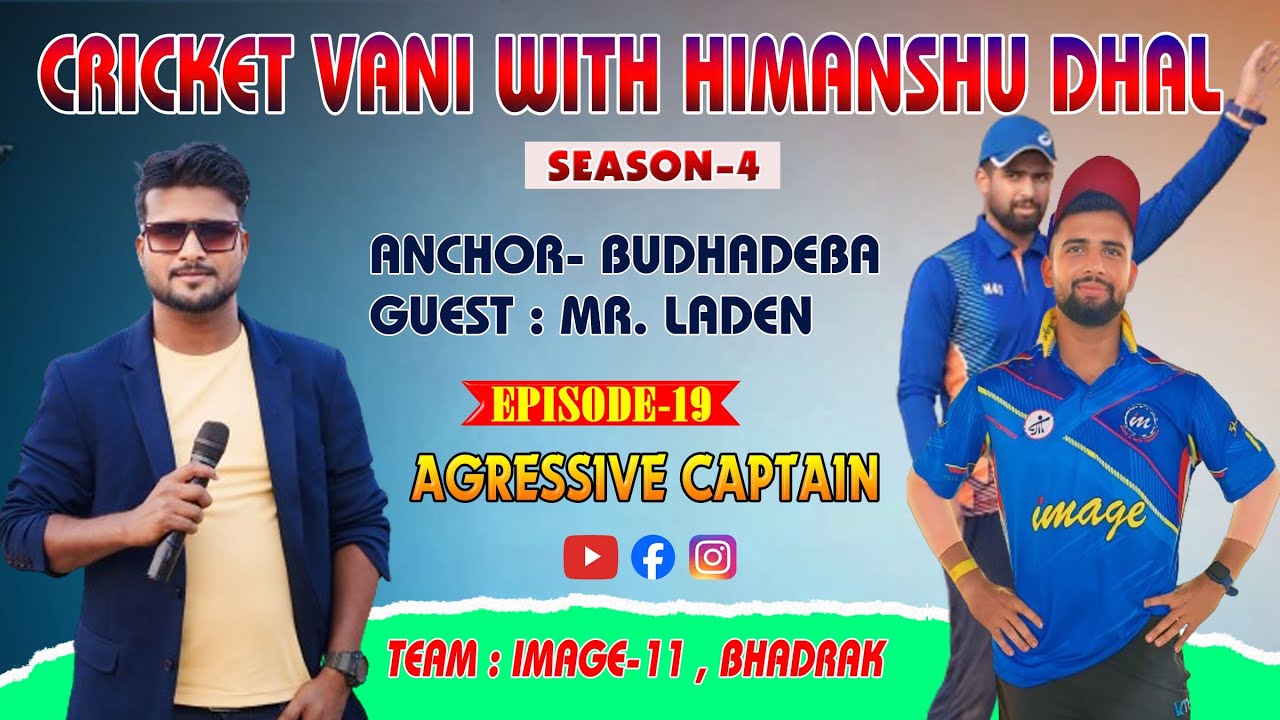 Laden & Chuin Kalia Best Friends 👏 Laden Full Interview : Episode- 19 : #interview #cricketvani