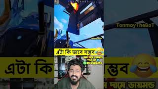 Hoe is dit mogelijk 😱😍 #Vuurvuur ​​#Kort