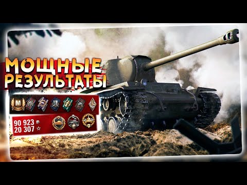 ВОТ ПОЧЕМУ КВ-3 ИМБА!  • Wot Мир танков