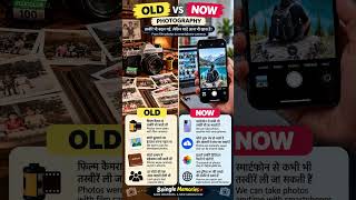 📸 Old Photos vs Modern Smartphone Cameras 😍 | How Photography Has Changed! #Shorts