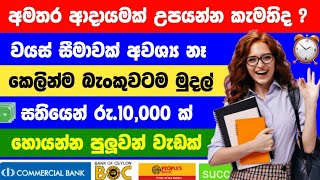 online part time jobs in sri lanka - Earn Unlimited Money Online - Make Money Online 2023