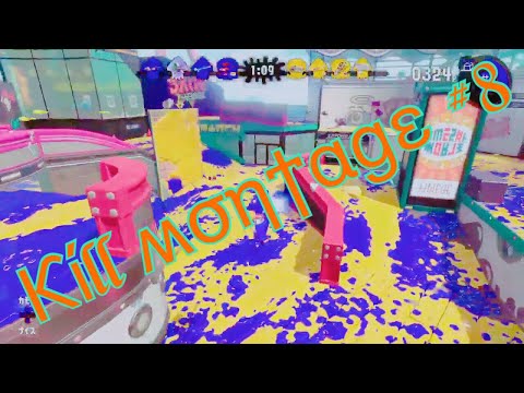 ≪スプラトゥーン２≫ スクイックリンキル集#７