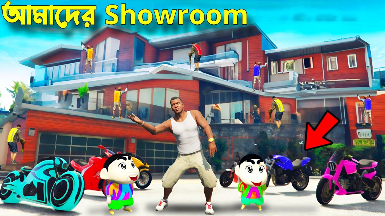 Gta 5 : Franklin Shinchan নিজের বাড়িকে Car Showroom এ পরিনত করলো । Gta V Bangla Gameplay