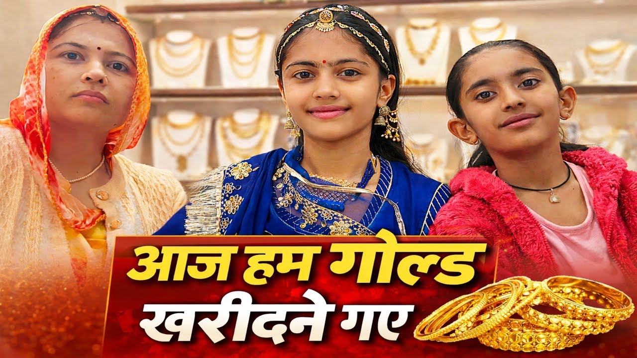 आज गोल्ड खरीदा और चावल के पराठे बनाए | Full Family Masti Vlog