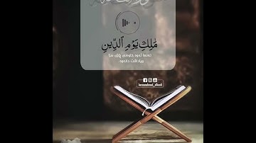 سورة ابراهيم -صلاة تراويح مسجد احسان بكرةجو- كاروان احمد الكردي