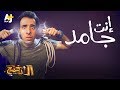 الدحيح - إنت جامد