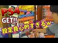 1000円ガチャでPS4が当たるまで回したら良心的設定ワロタｗ