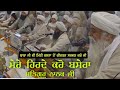         nanaksar dharna kirtan  sikhism