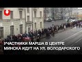 Участники марша пенсионеров и медиков идут на улицу Володарского