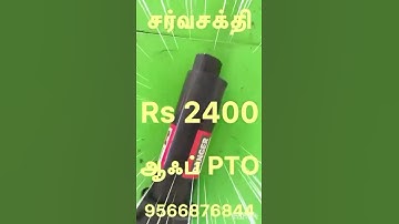 Best Rotavator for Farming 2025 | SarvaShakthi Implements India 🇮🇳