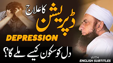 Growing depression in advanced world | Treatment of Depression | Molana Tariq Jameel 11 Nov 2020