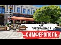 Как преобразился Симферополь сегодня. Прогулка по городу.