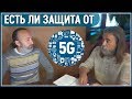 5G - смертельная опасность. 5G несёт болезни, слабоумие и гибель! Уже НАЧАЛОСЬ!