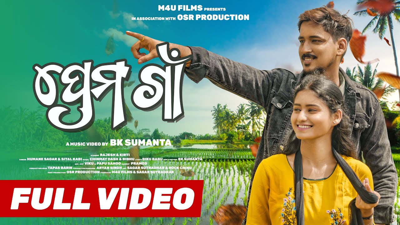PREMA GAON | NEW ODIA MUSIC VIDEO | HUMANE SAGAR & SITAL KABI | RAJESH & KIRTI | BK SUMANTA
