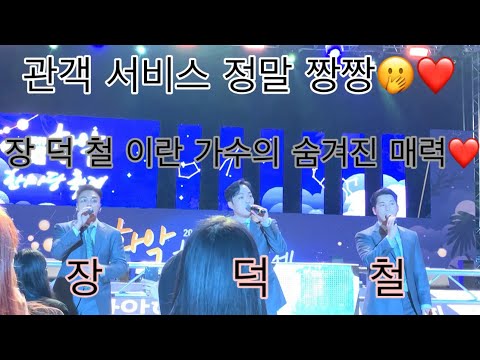 2019 경북보건대 장덕철-그날처럼, 촛불하나