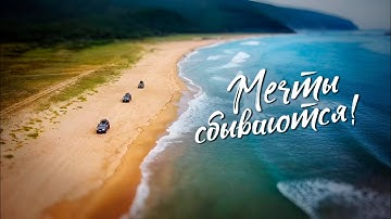 Самый песчаный пляж Приморья. Ежовая - та самая бухта. Прокатимся. #gopro #Sony #dji