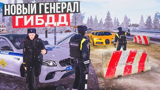 НОВЫЙ ГЕНЕРАЛ ГИБДД! Патруль с новым ЛИДЕРОМ ДПС и с ФСБ на AMAZING ONLINE в GTA CRMP