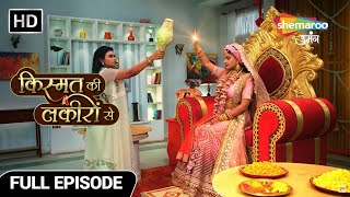 Kismat Ki Lakiron Se |New Episode474|Devi Shraddha ka Chamatkaar se Achambit Roshini|Hindi TV Serial