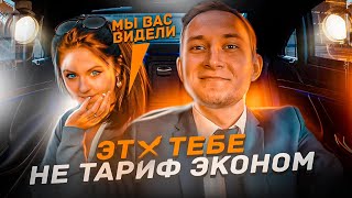 Заработок в тарифе Premier / Питерское такси / таксоблогер