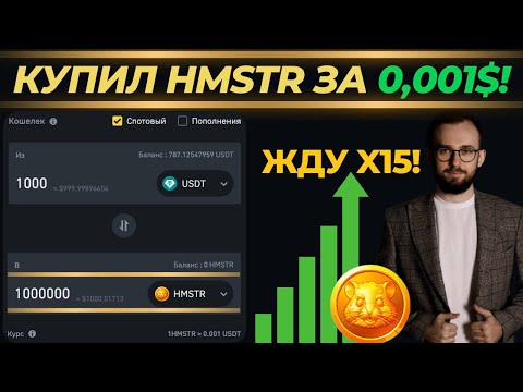 🔥 ИНВЕСТИРОВАЛ В